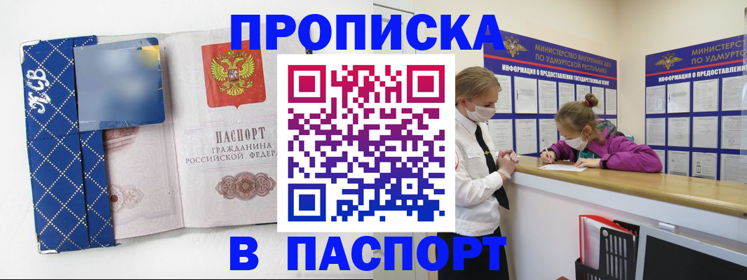временная регистрация в Усмани