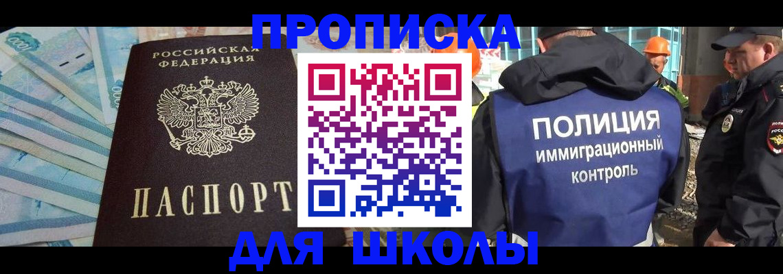 прописка регистрация в Усмани