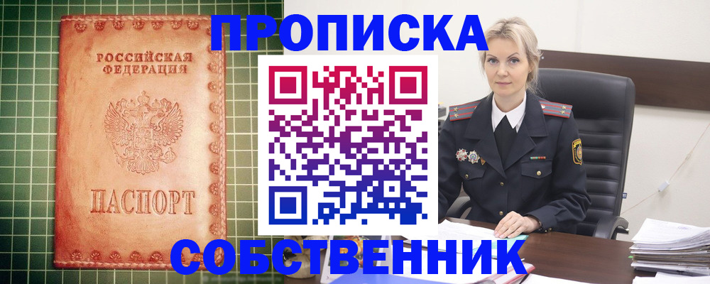 временная регистрация поиск в Усмани