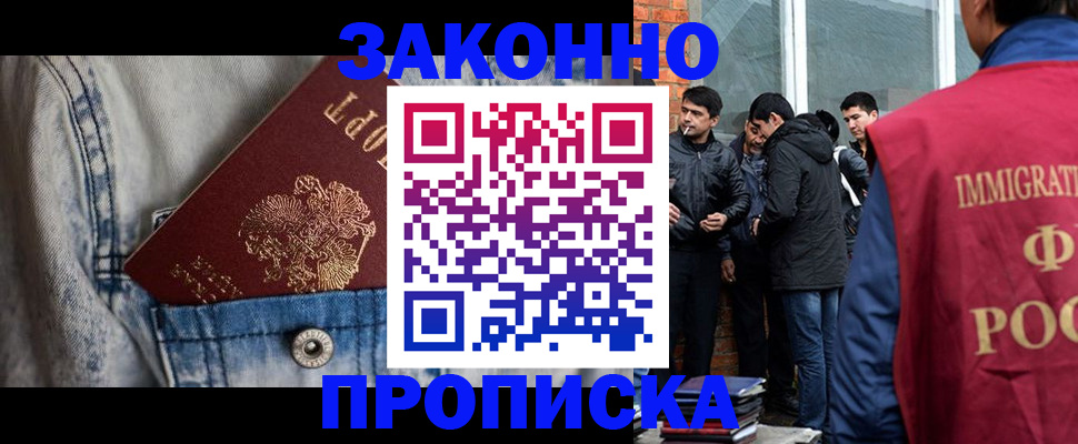 прописка для школы в Усмани