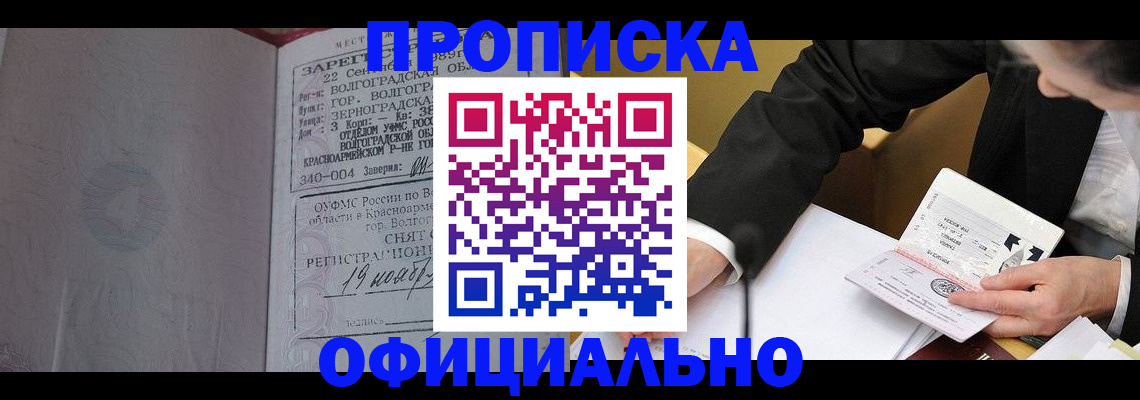 временная регистрация в квартире в Усмани