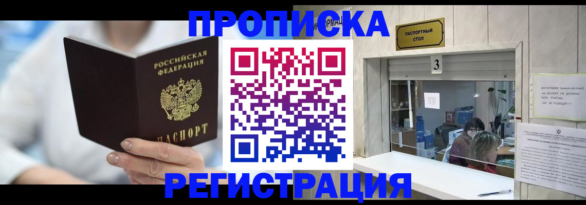 найти адрес прописки в Усмани