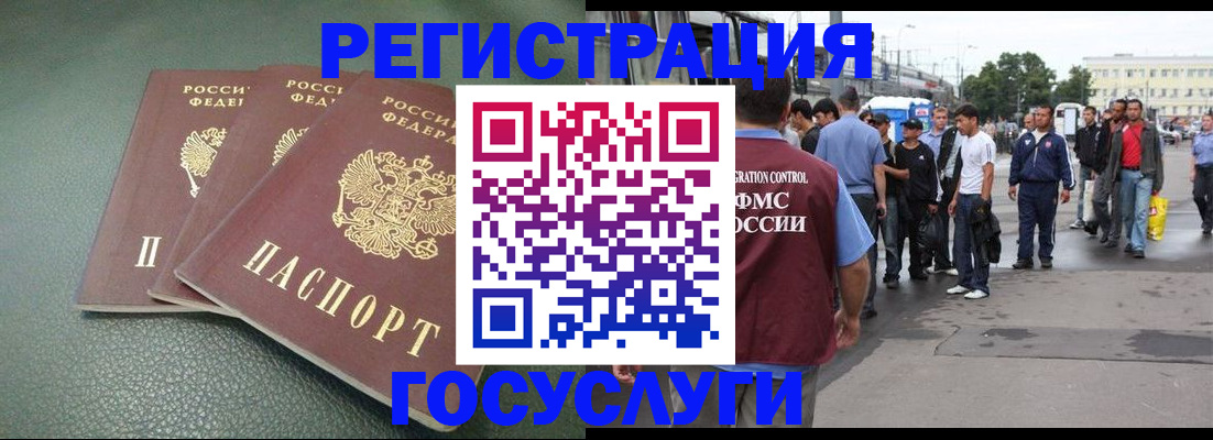 временная регистрация для школы в Усмани